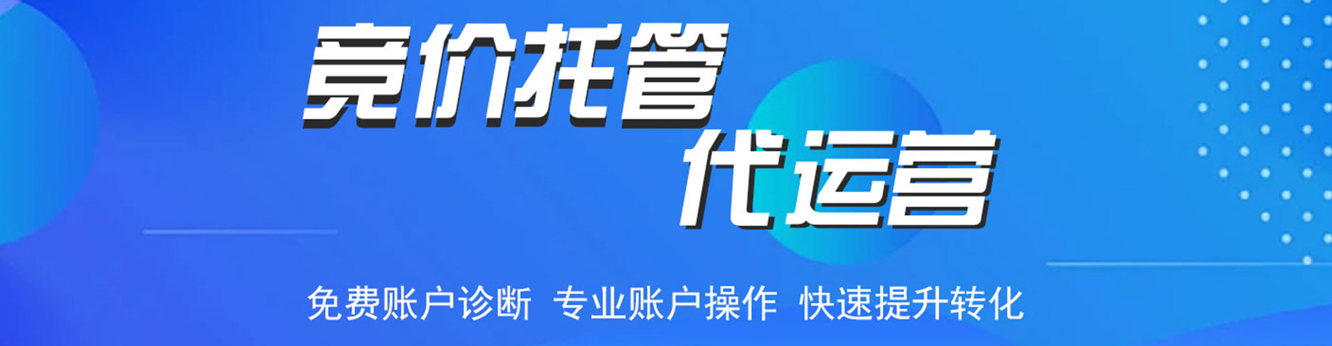启东sem投放
